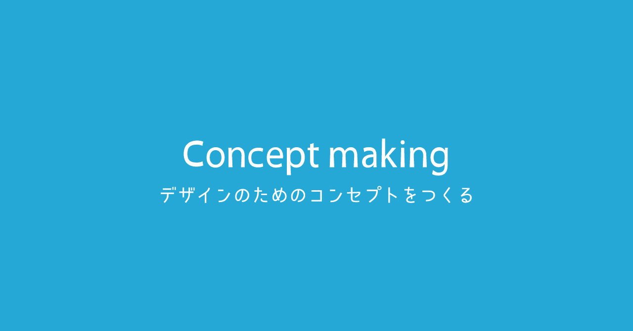 0→1に1年で8つ携わってみて